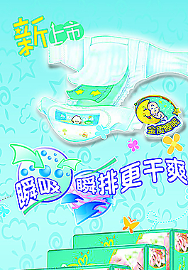 幫寶適展架圖片