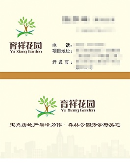 房產名片