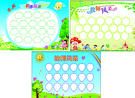 幼兒園 教師風(fēng)采圖片