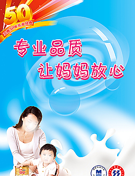 奶粉牛奶圖片