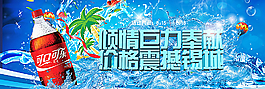 飲料優(yōu)惠打折廣告圖片