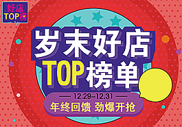 炫酷榜單圖片