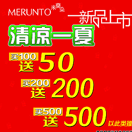 清涼一夏圖片