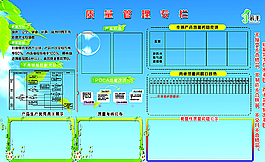 質(zhì)量專欄圖片