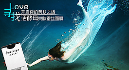 欧诗尼雅 化妆品 海报 宣传单图片