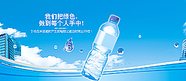 矿泉水海报图片