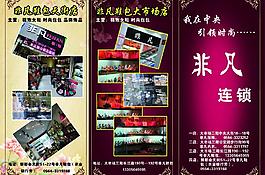 服飾三折頁圖片