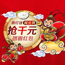抢购红包