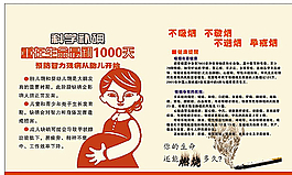 預(yù)防智力殘病圖片