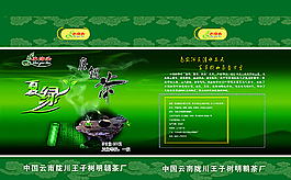 茶葉包裝圖片
