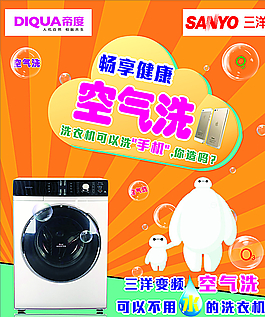 空氣洗圖片