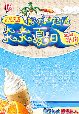 飲料店海報圖片