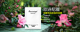 歐詩(shī)尼雅 化妝品 海報(bào) 宣傳單圖片