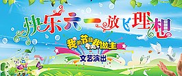 61节文艺演出背景图片