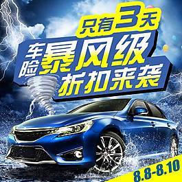 車險直通車