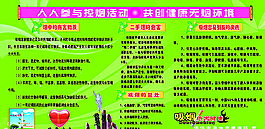 控煙版面圖片