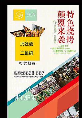 二維碼展架圖片