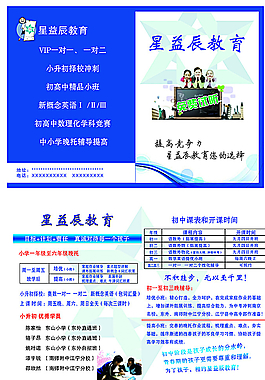 教育單頁圖片