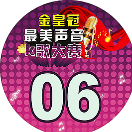KTV圓牌圖片