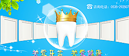 关爱牙齿关爱健康图片