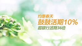 約惠