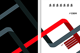科技炫酷畫冊(cè)封面圖片