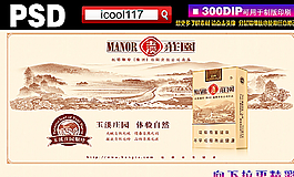 中國煙草圖片