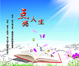 讀書日海報(bào)圖片