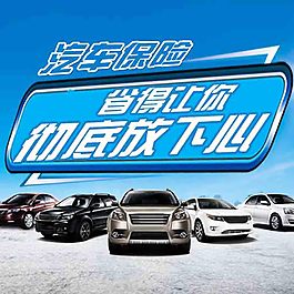 汽車爆款直通車