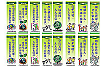 宿舍玻璃窗标语图片