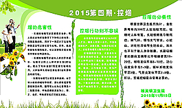 控?zé)?糖尿病圖片