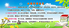 小学生行为规范图片