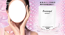 歐詩尼雅 化妝品 海報(bào) 宣傳單圖片