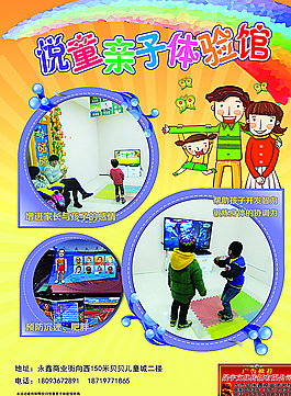 悅童親子體驗館圖片