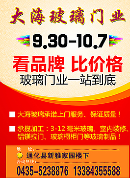 玻璃門業圖片