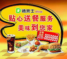 漢堡海報圖片