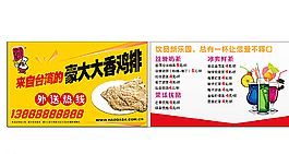 豪大大雞排圖片