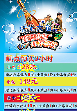 ＫＴｖ展架圖片