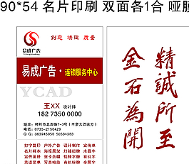 易成廣告名片圖片