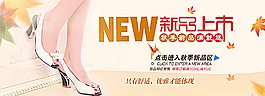 女鞋海報圖片