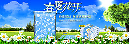 春暖花開壓縮袋