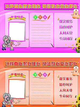 医院背景墙图片