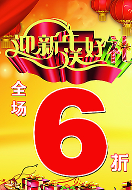 迎新年送好禮圖片