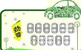 車頂牌圖片