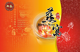 燕窩包裝設計圖片模板下載