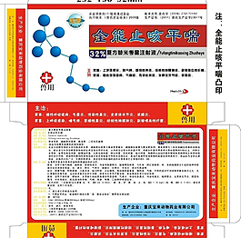 藥包裝圖片模板下載 計