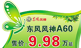车顶牌图片