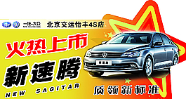 车顶牌图片