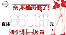 特價車車頂牌圖片