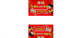 元旦车顶牌图片